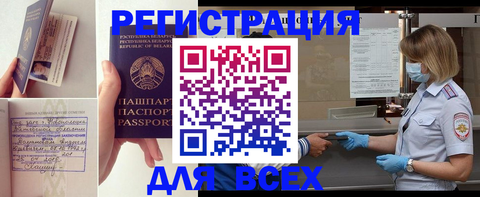 временная регистрация купить в Нижнем Новгороде