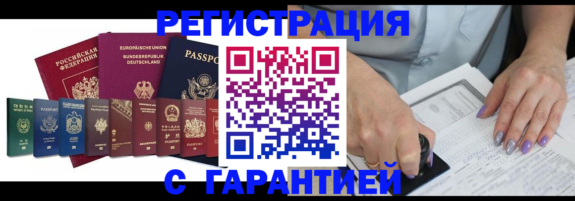 прописка в Нижнем Новгороде