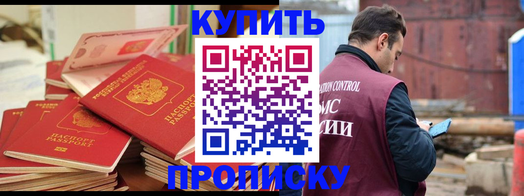 пропишу в квартире в Нижнем Новгороде