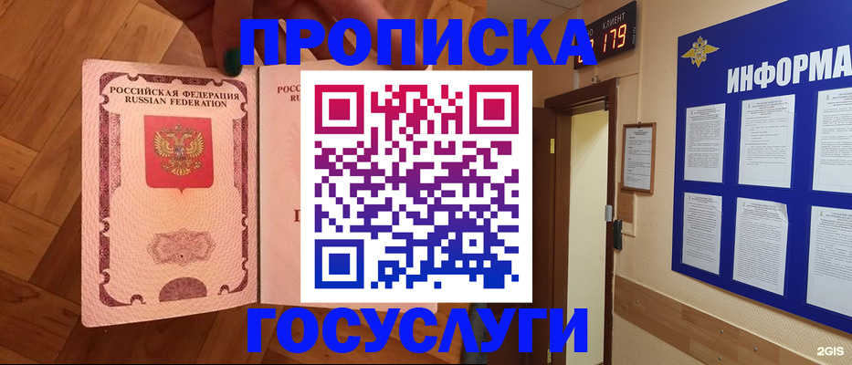 прописка от собственника в Нижнем Новгороде