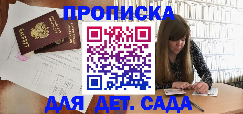 регистрация для школы в Нижнем Новгороде