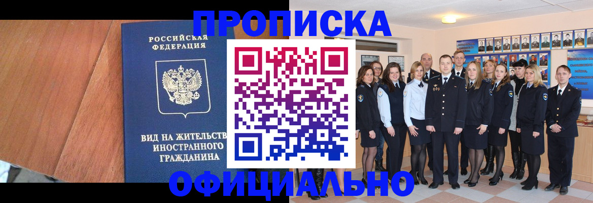 временная регистрация адрес в Нижнем Новгороде