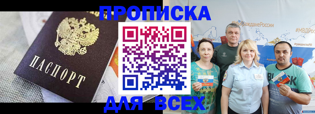 купить прописку в Нижнем Новгороде