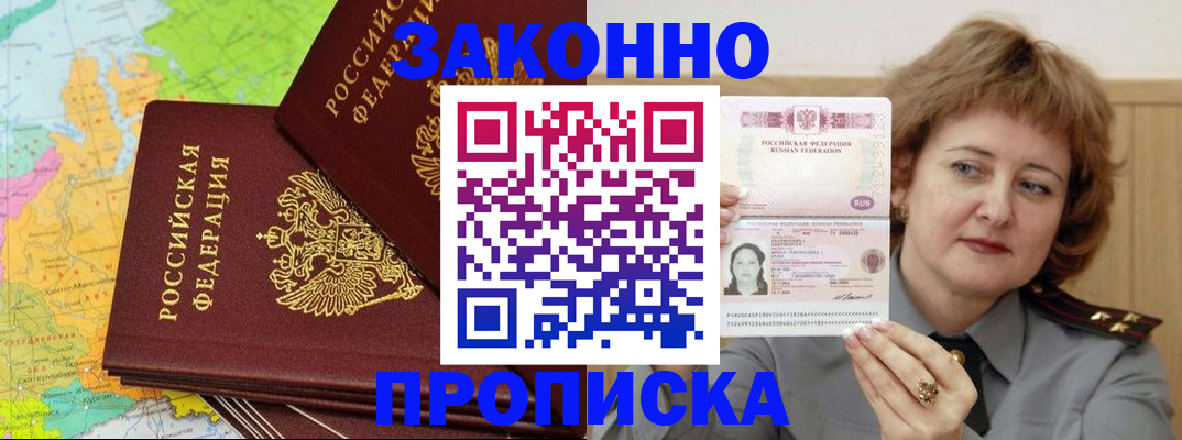 где прописаться в Нижнем Новгороде